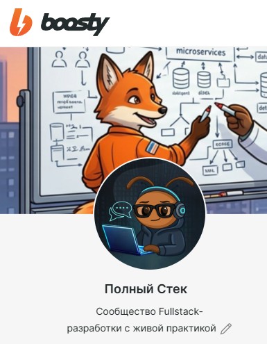 Как работает подписка на Boosty и что вы получаете
