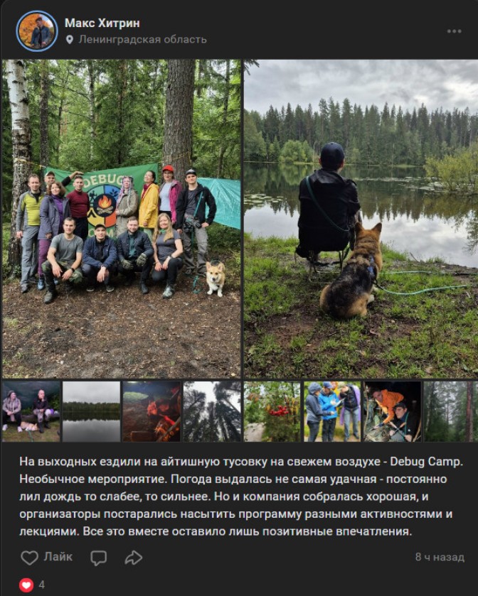 Отзыв Максима