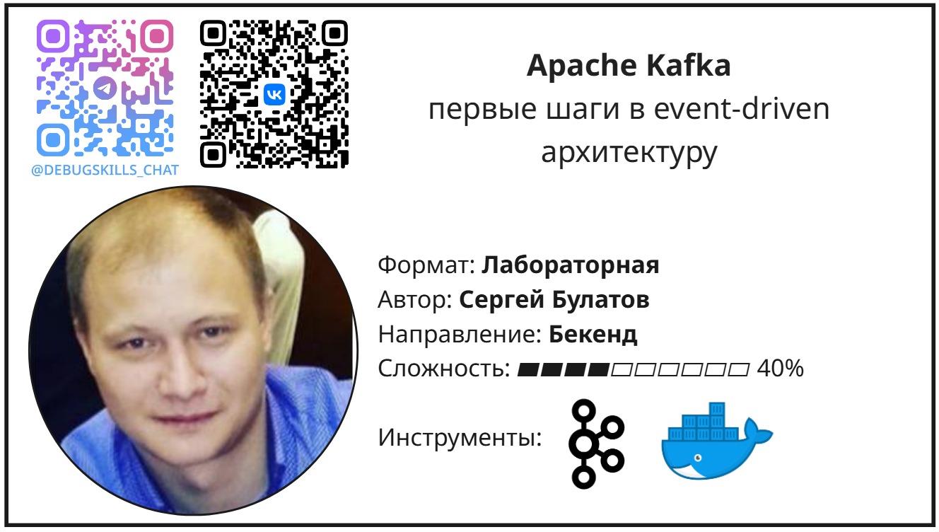 Apache Kafka
