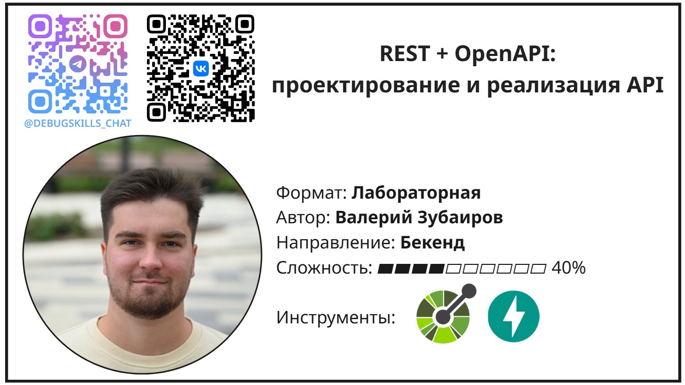 REST + OpenAPI